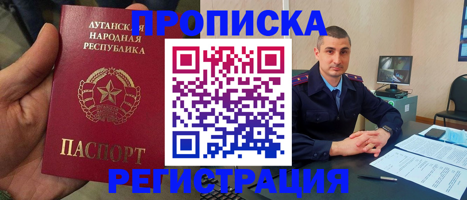 прописка для военкомата в Знаменске